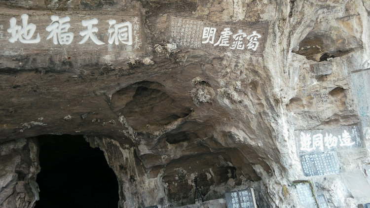 宜昌西陵峡峡口三游洞7块摩崖石碑入选国家文物局古代名碑名刻文物名录