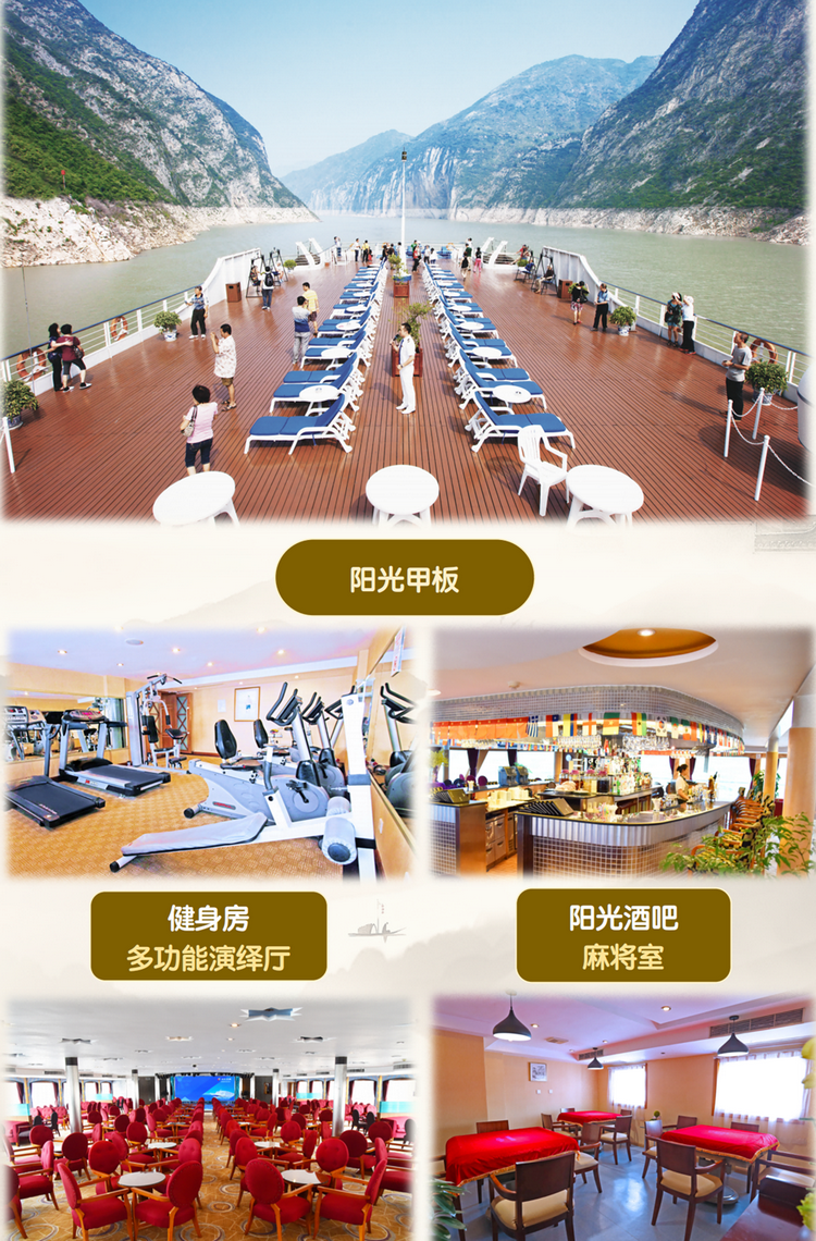 宜昌到重庆五星游轮游三峡长江印象号2月推出特别航次三天两晚