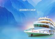 2024年观三峡旅游宜昌到巫山长江三峡白帝城二日游航期行程线路发布